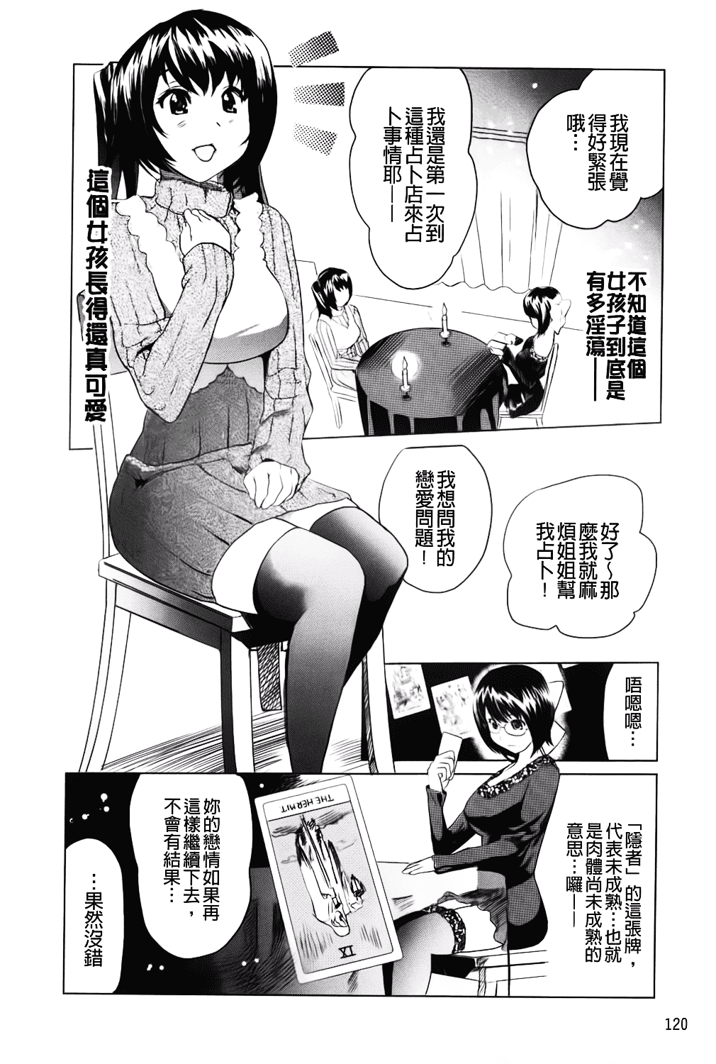 [みつや] らぶなう_第4集