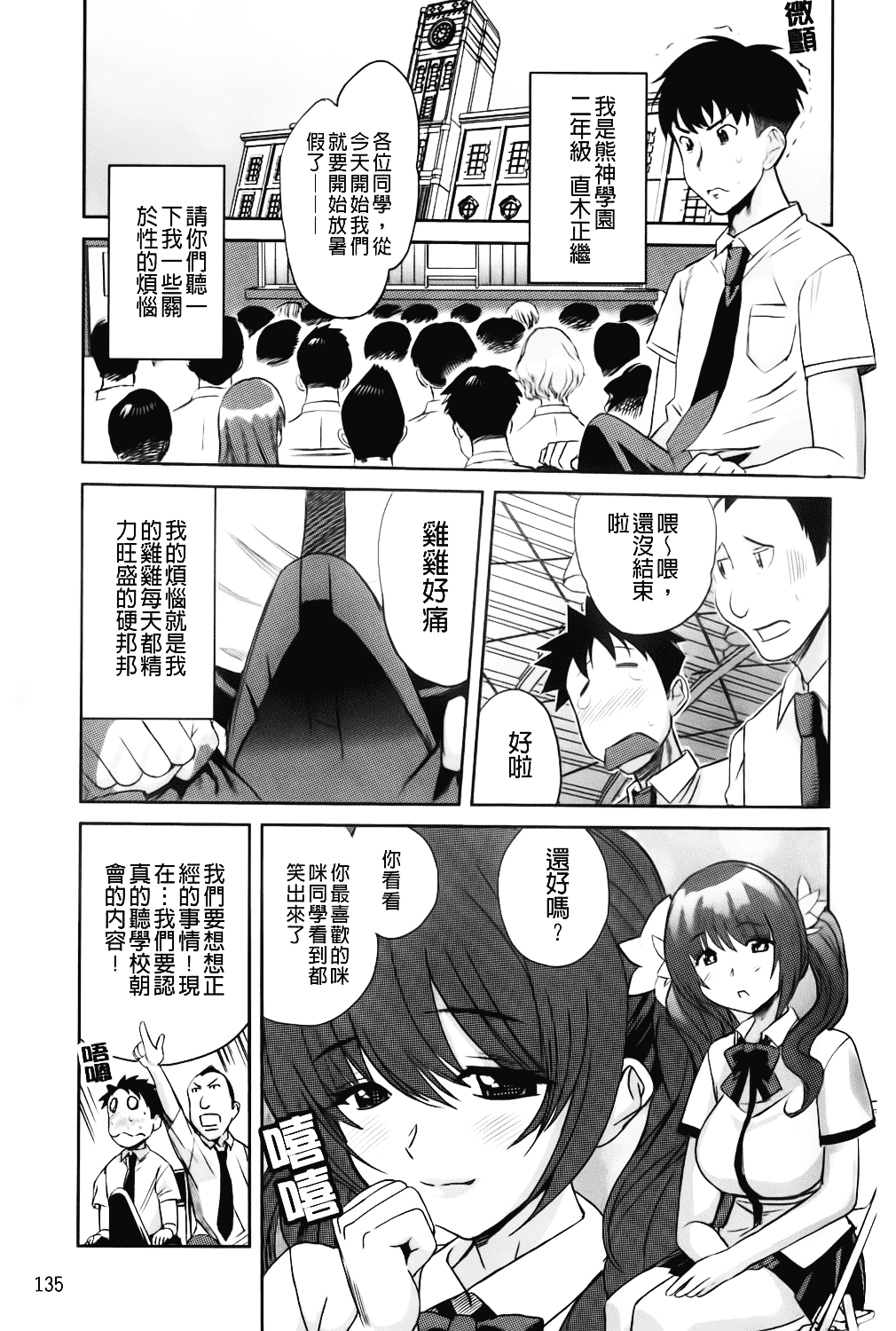 [みつや] らぶなう_第4集