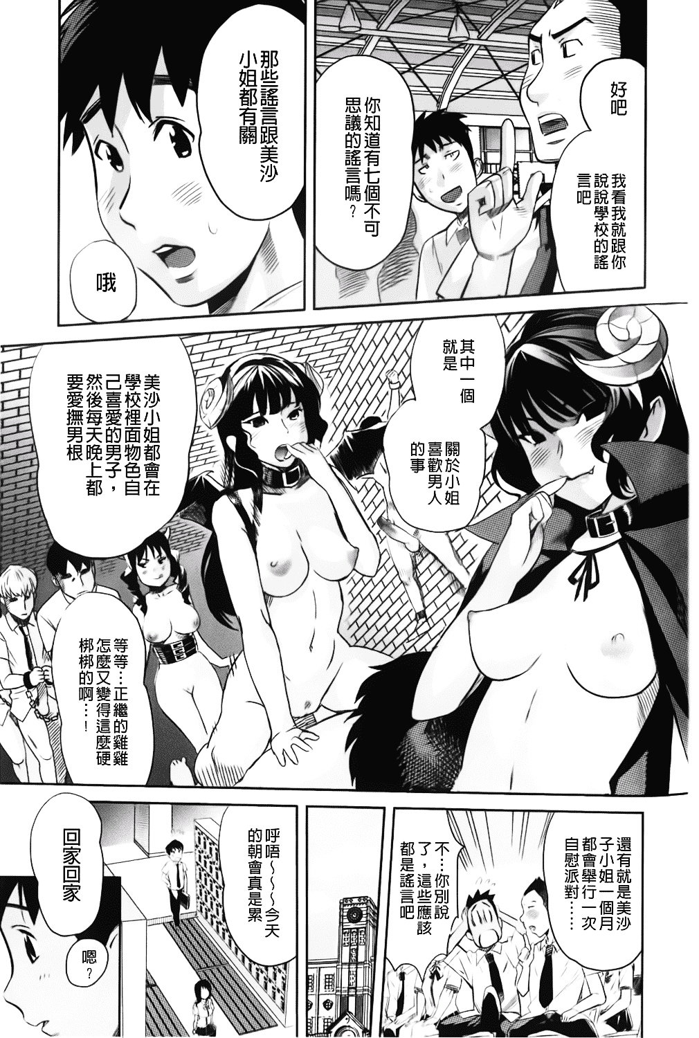 [みつや] らぶなう_第4集