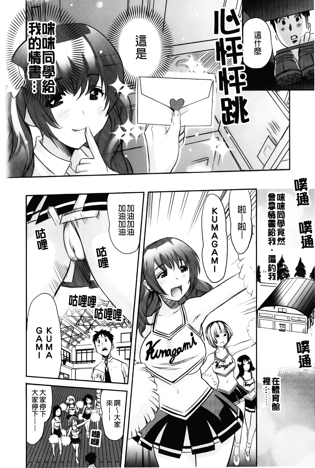 [みつや] らぶなう_第4集