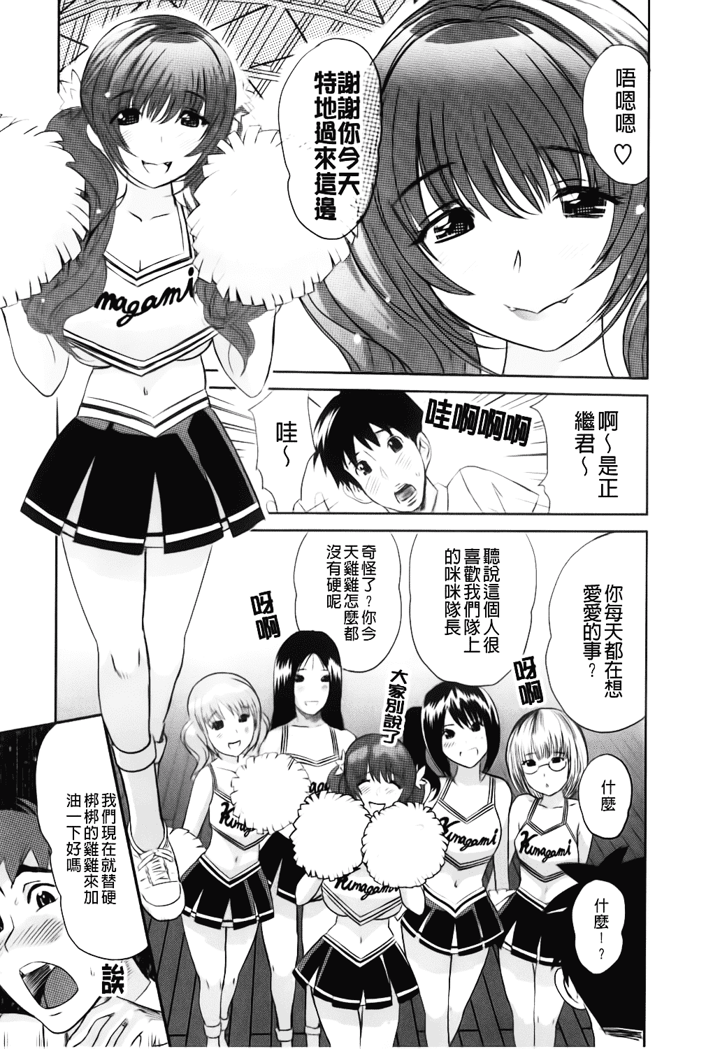 [みつや] らぶなう_第4集