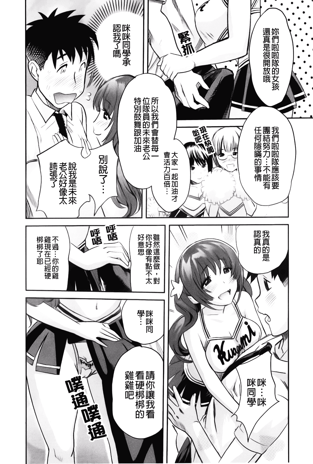 [みつや] らぶなう_第4集