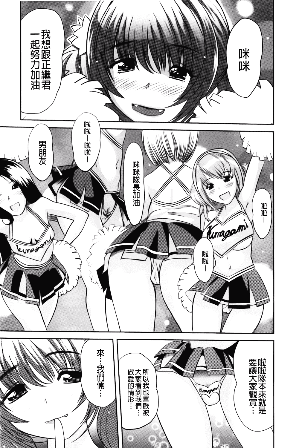 [みつや] らぶなう_第4集