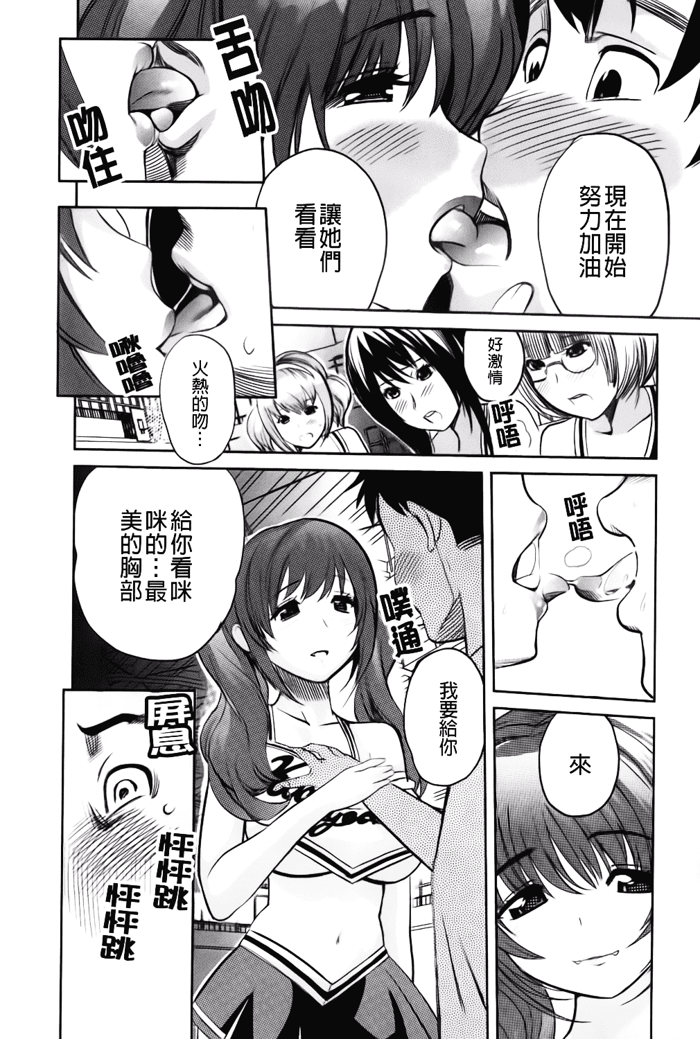 [みつや] らぶなう_第4集