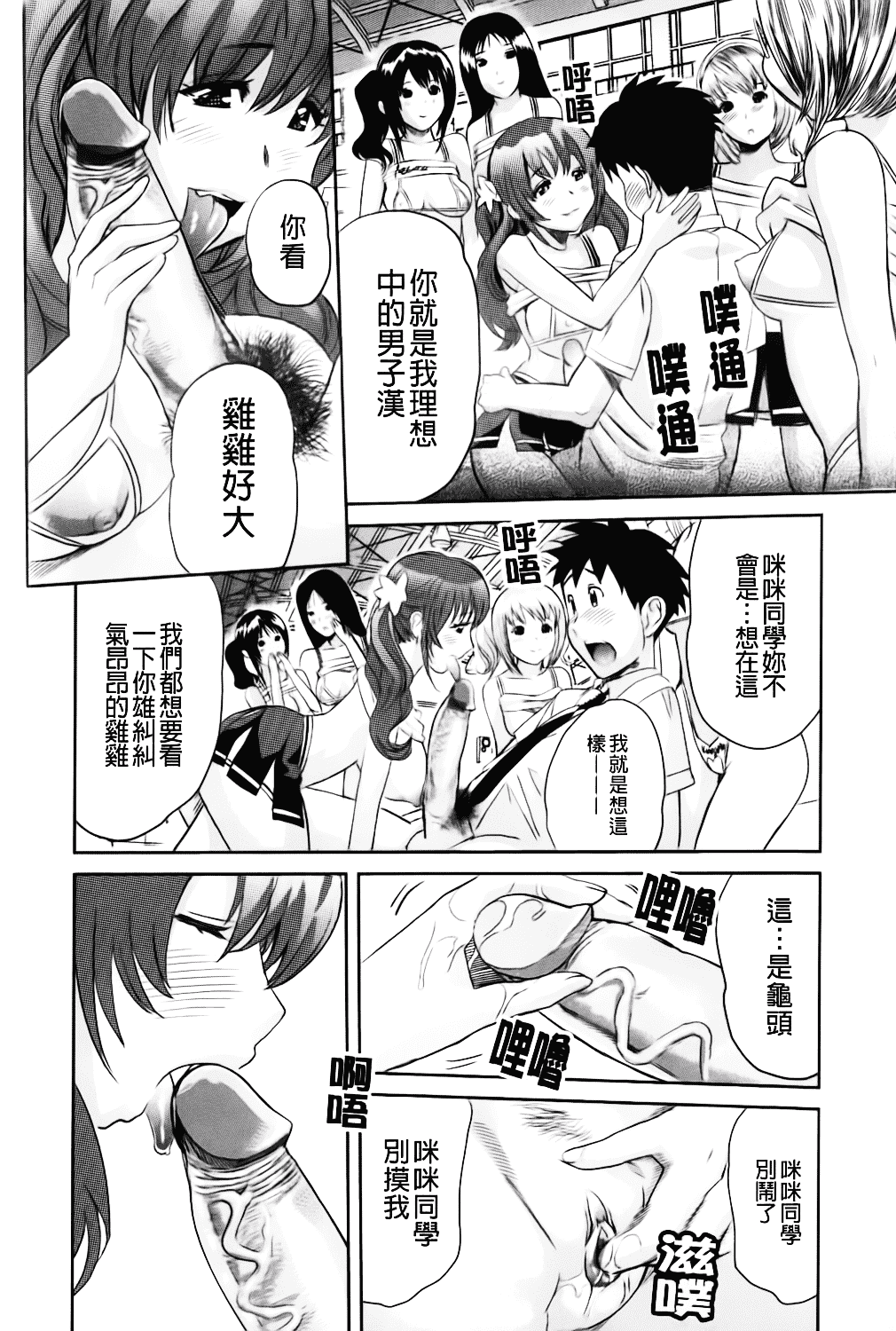 [みつや] らぶなう_第4集