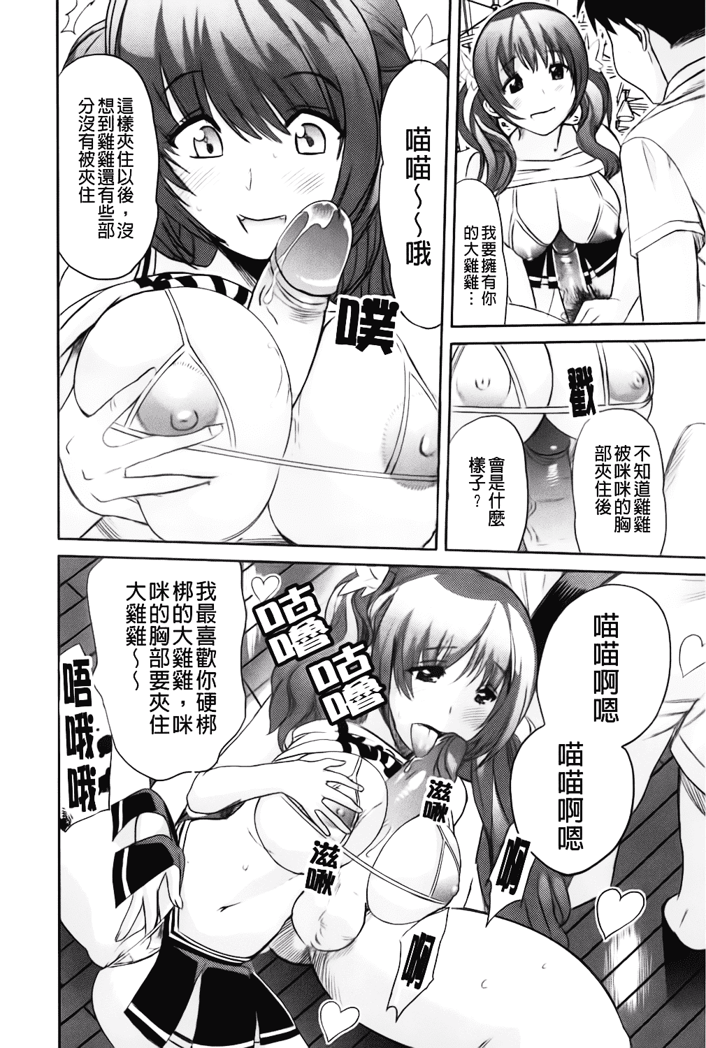 [みつや] らぶなう_第4集