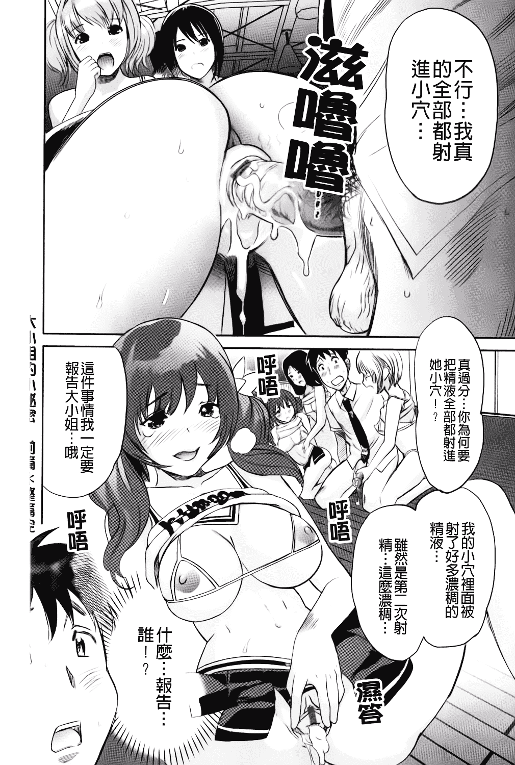[みつや] らぶなう_第5集