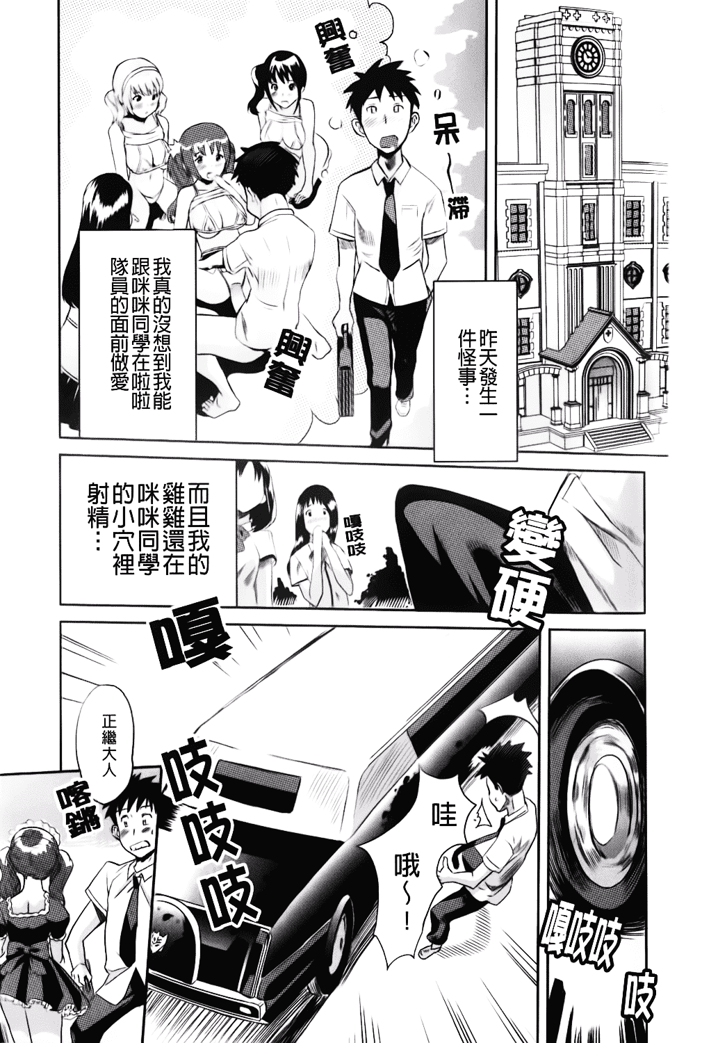 [みつや] らぶなう_第5集