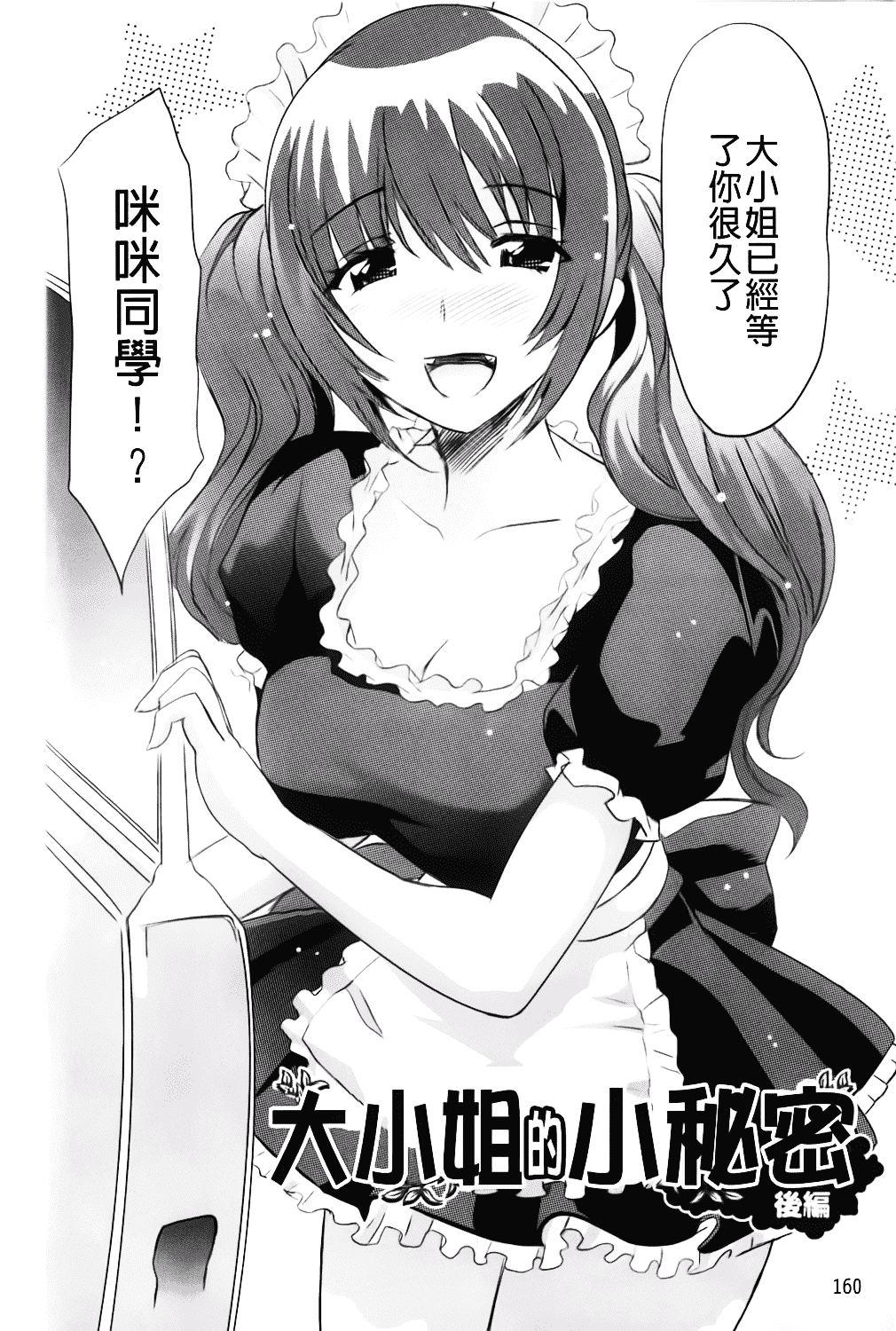 [みつや] らぶなう_第5集