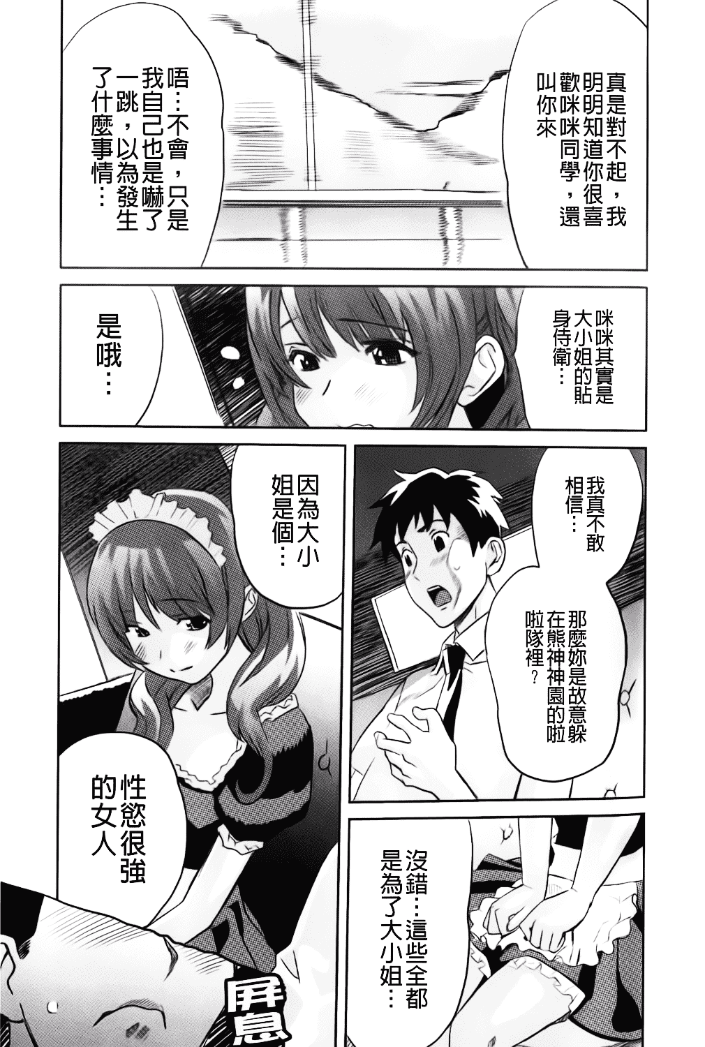 [みつや] らぶなう_第5集