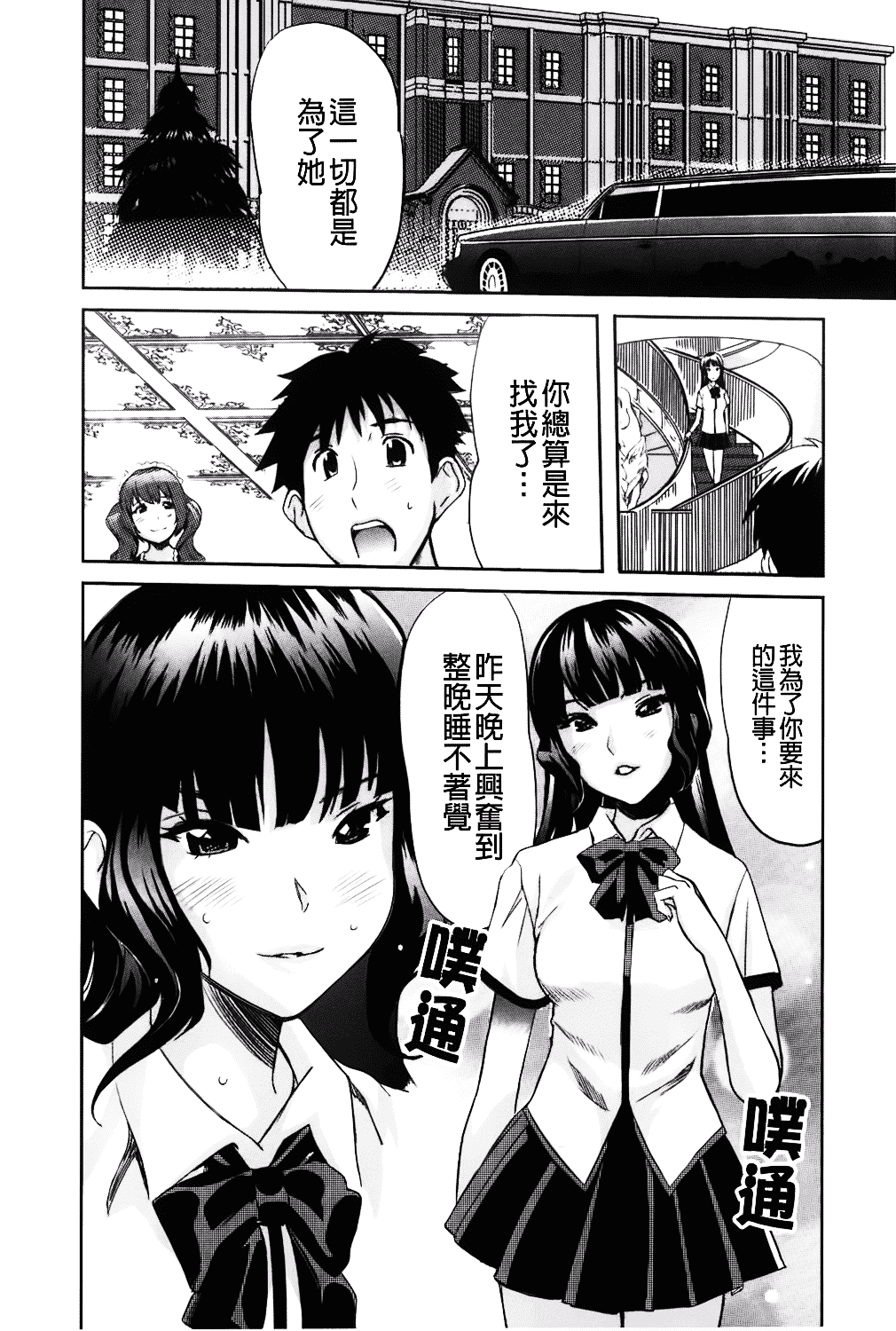 [みつや] らぶなう_第5集