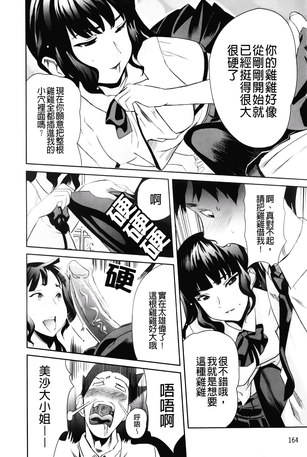 [みつや] らぶなう_第5集