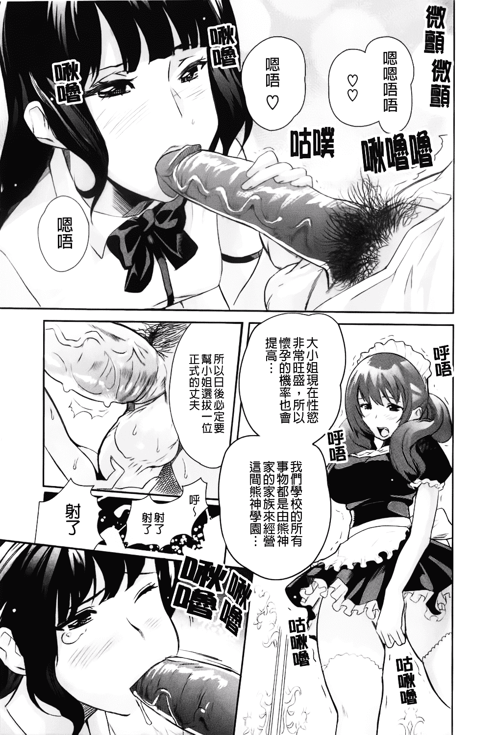 [みつや] らぶなう_第5集