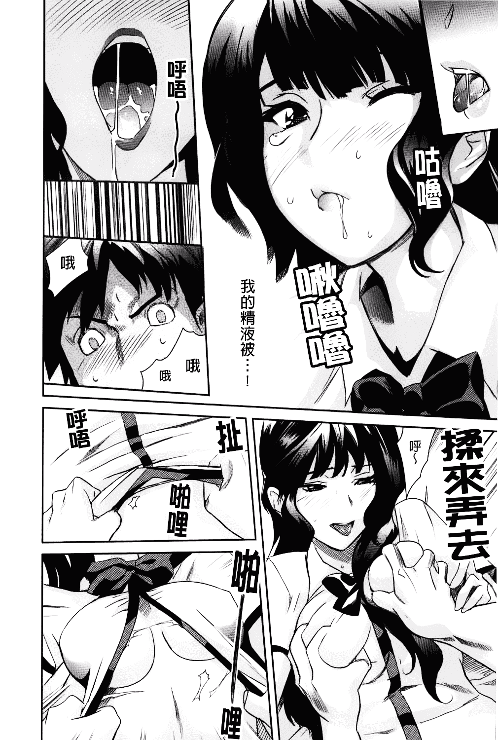 [みつや] らぶなう_第5集