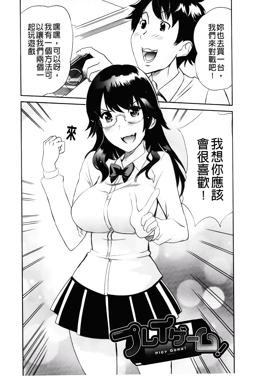[みつや] らぶなう_第10集