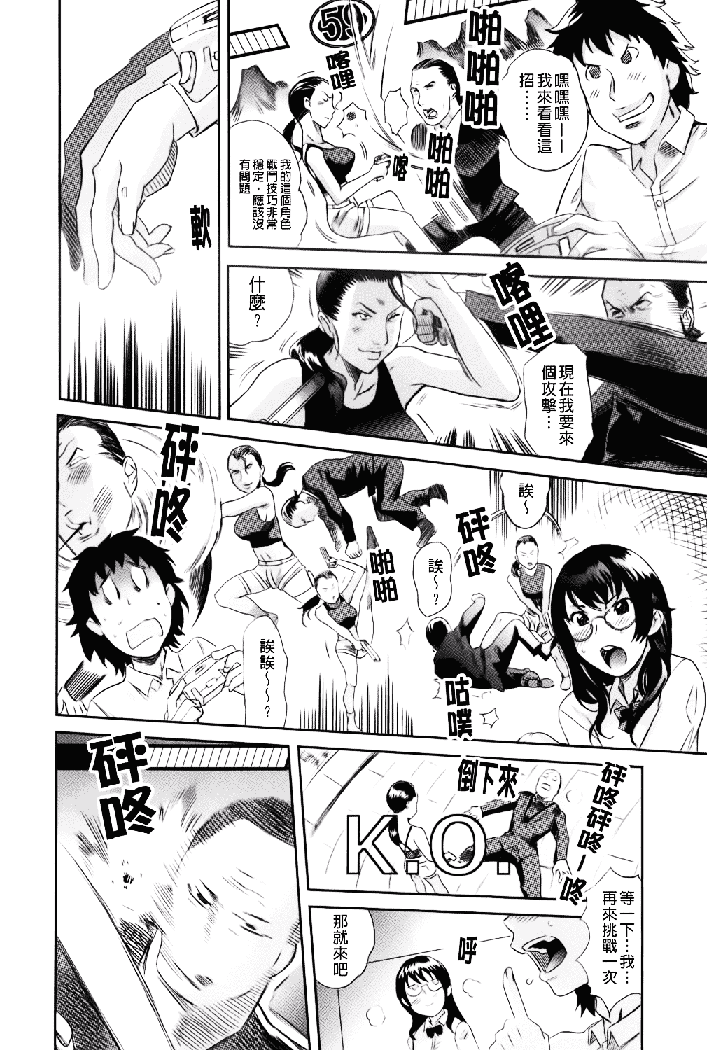 [みつや] らぶなう_第10集