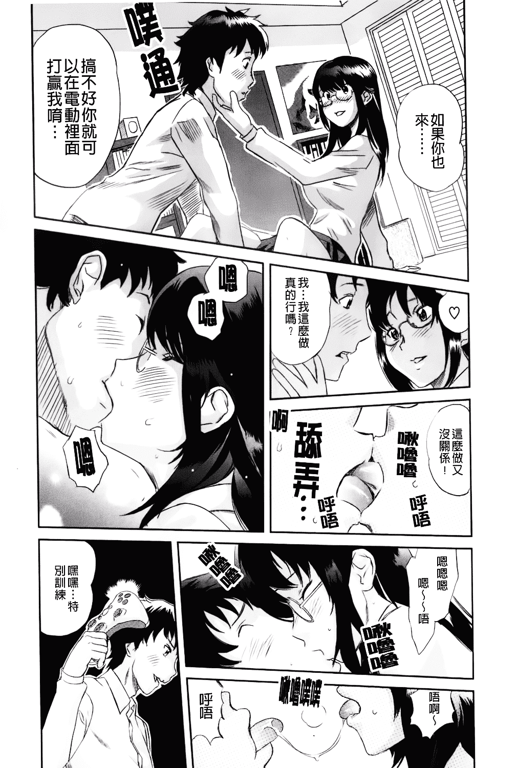 [みつや] らぶなう_第10集