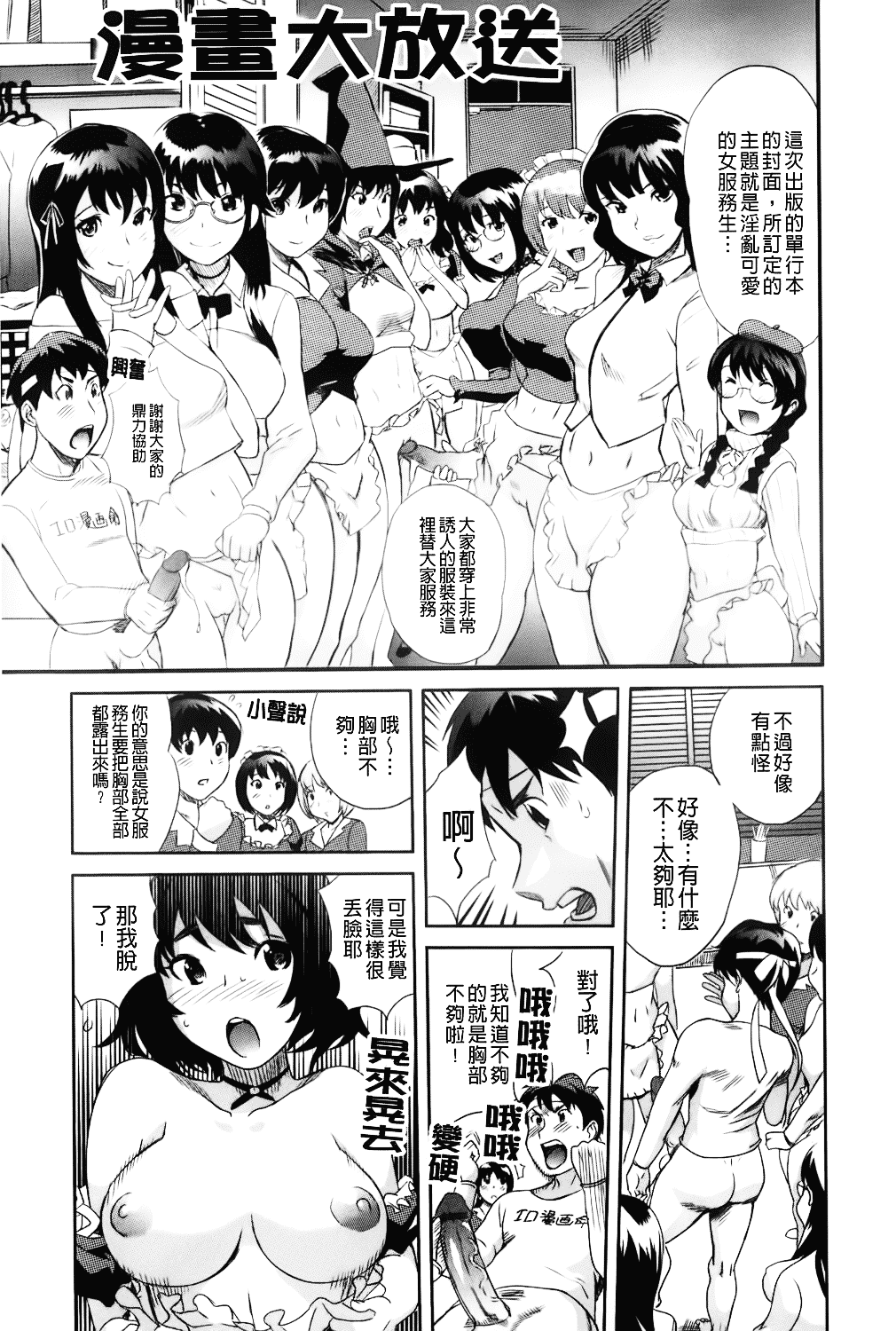 [みつや] らぶなう_第6集