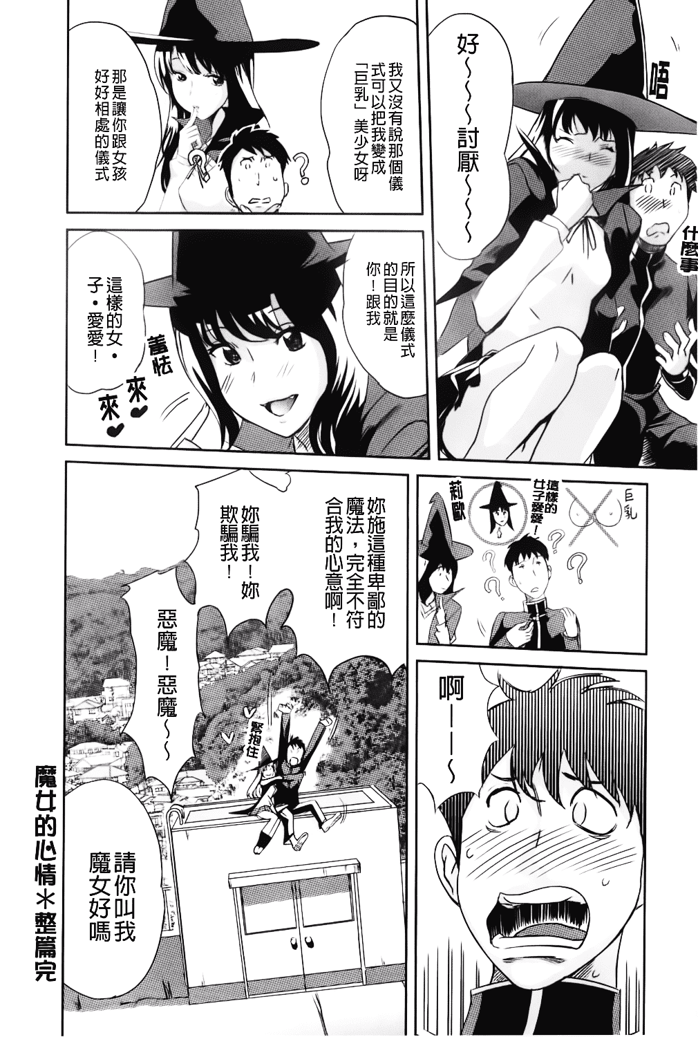 [みつや] らぶなう_第1集