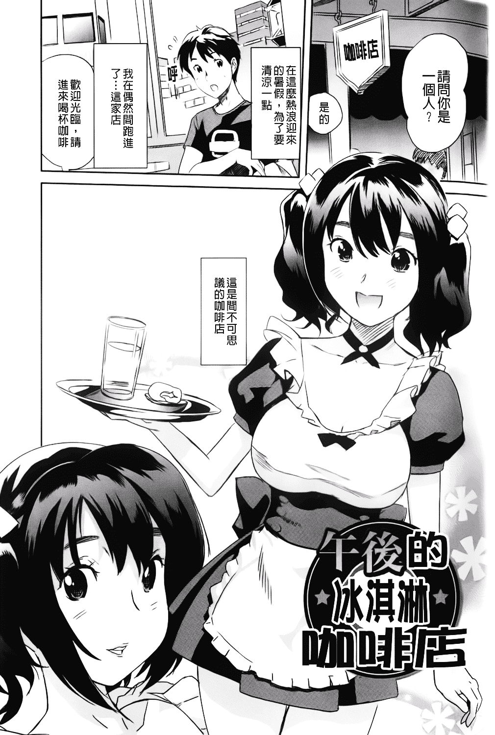 [みつや] らぶなう_第1集