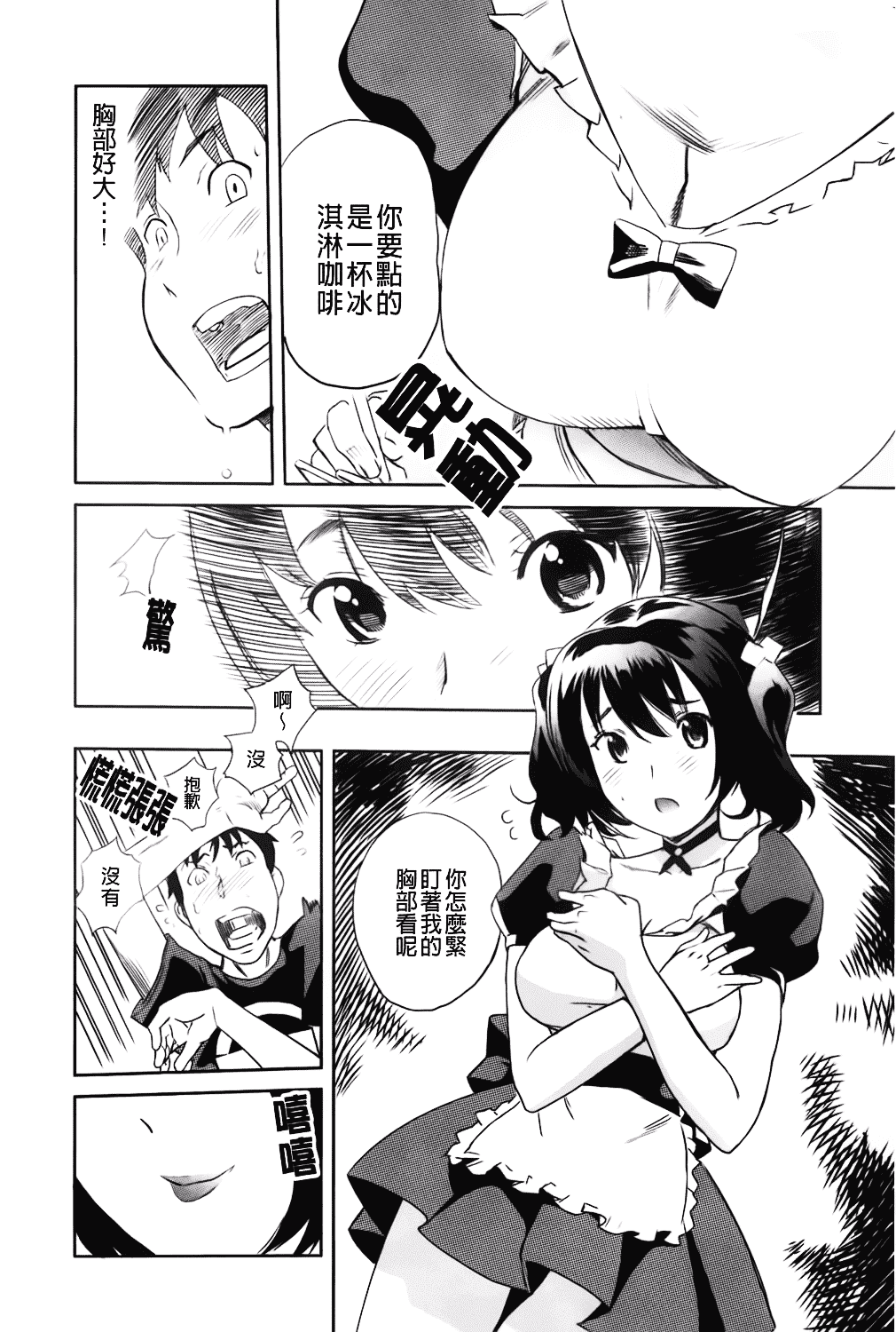 [みつや] らぶなう_第1集