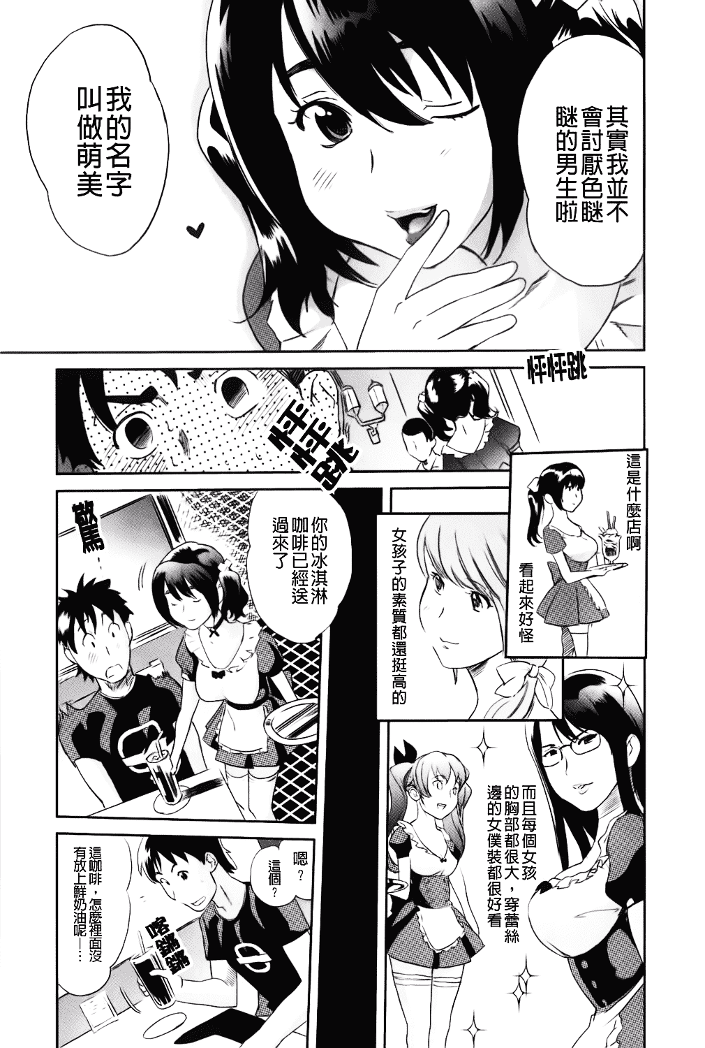 [みつや] らぶなう_第1集