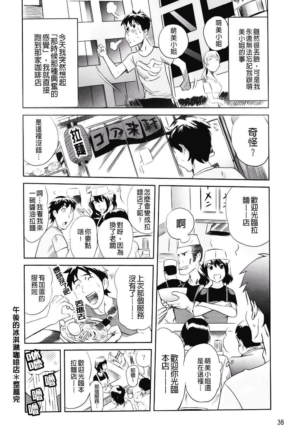 [みつや] らぶなう_第2集