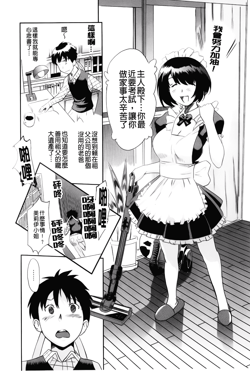 [みつや] らぶなう_第2集