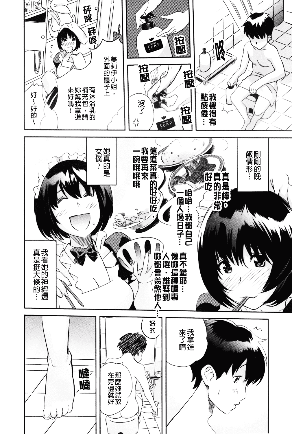 [みつや] らぶなう_第2集