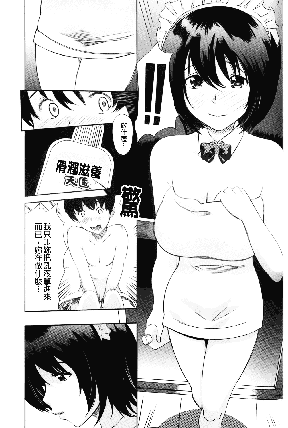 [みつや] らぶなう_第2集