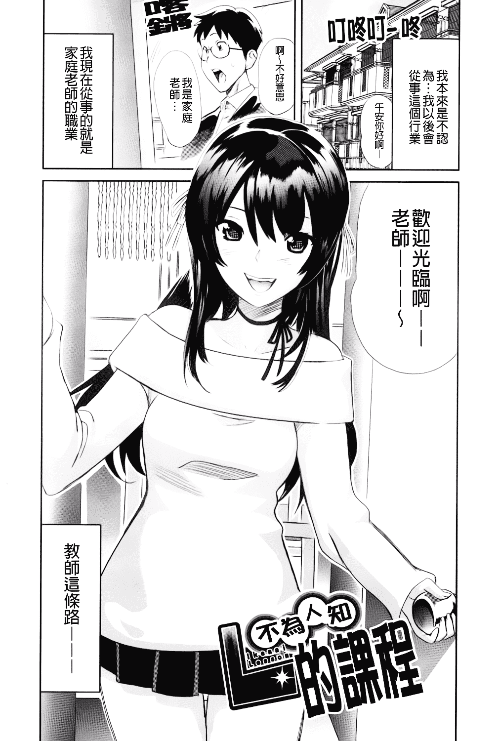 [みつや] らぶなう_第2集