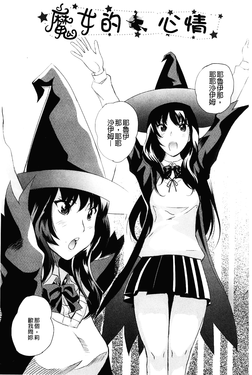 [みつや] らぶなう_第1集