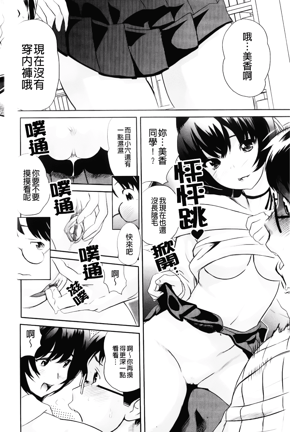 [みつや] らぶなう_第2集