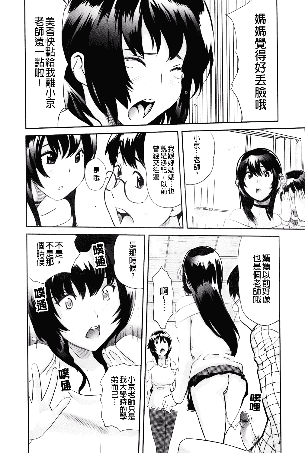 [みつや] らぶなう_第2集