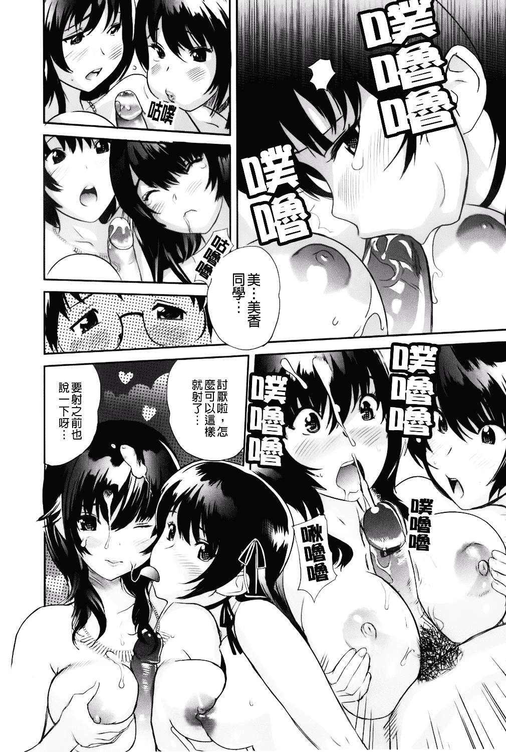 [みつや] らぶなう_第2集