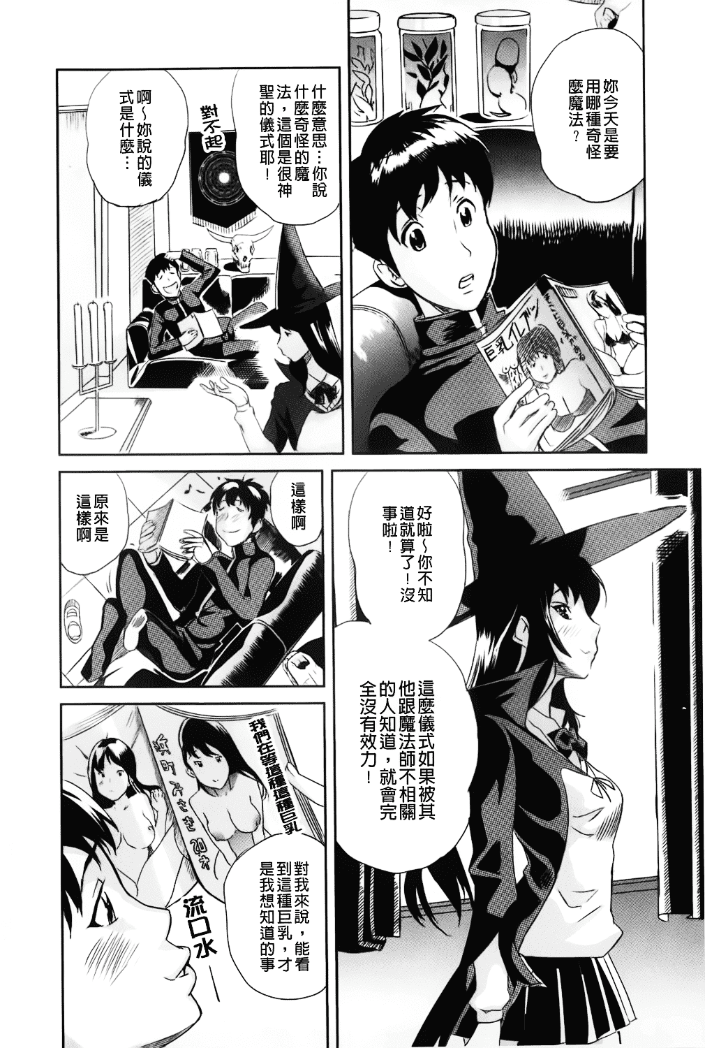 [みつや] らぶなう_第1集