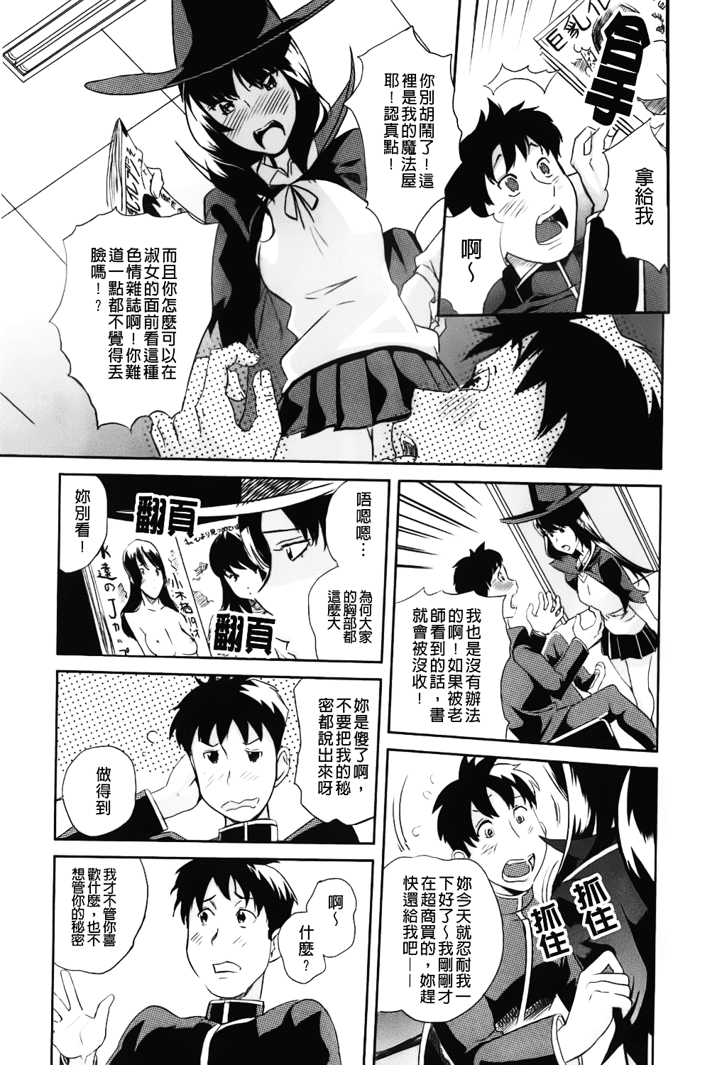 [みつや] らぶなう_第1集