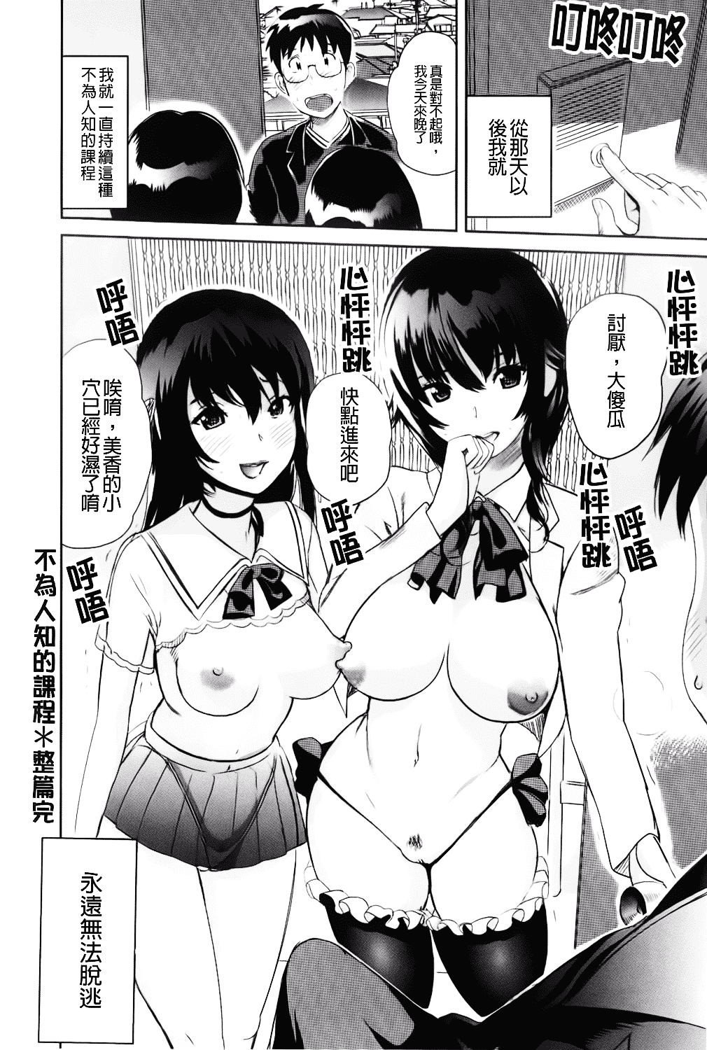 [みつや] らぶなう_第3集