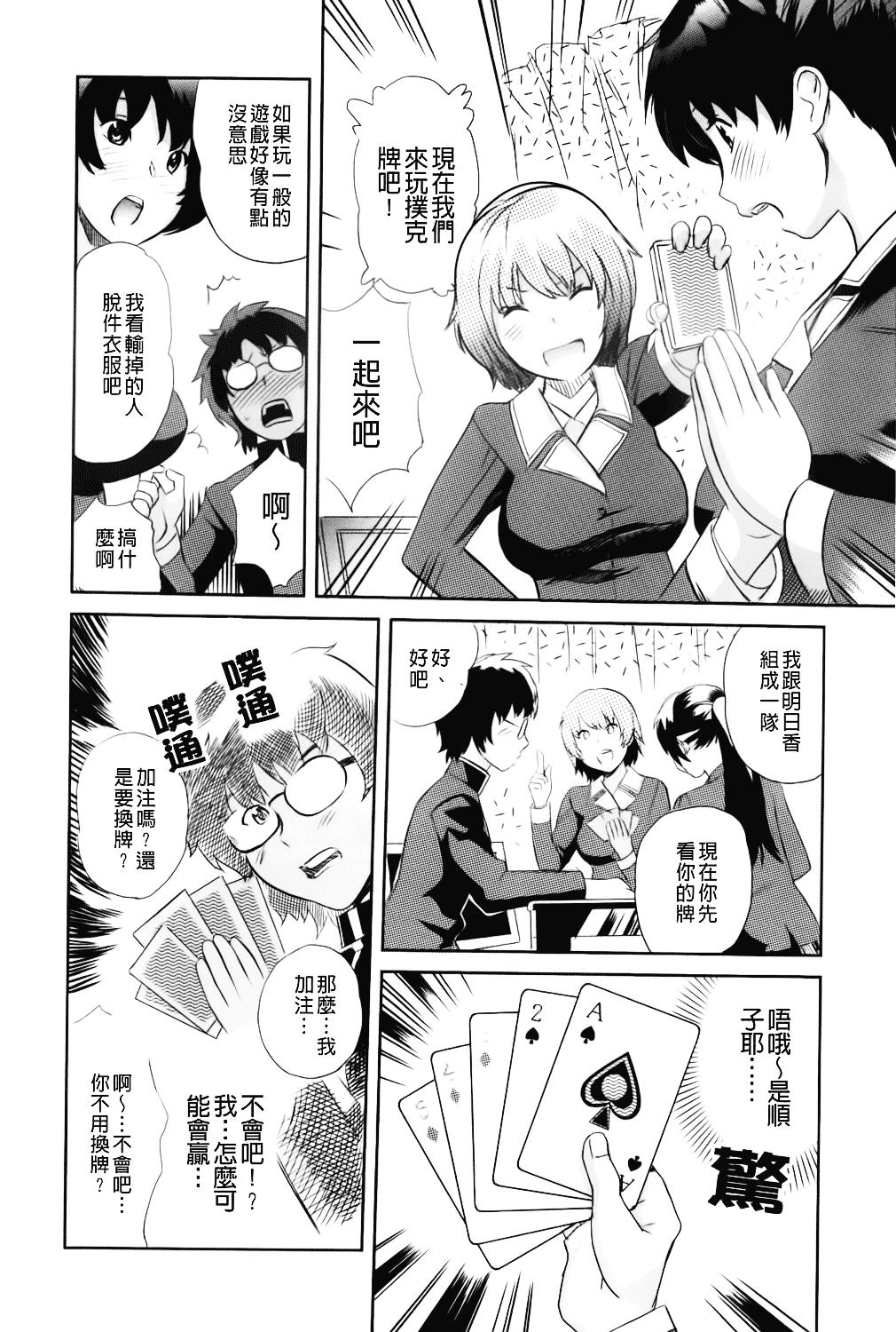 [みつや] らぶなう_第3集