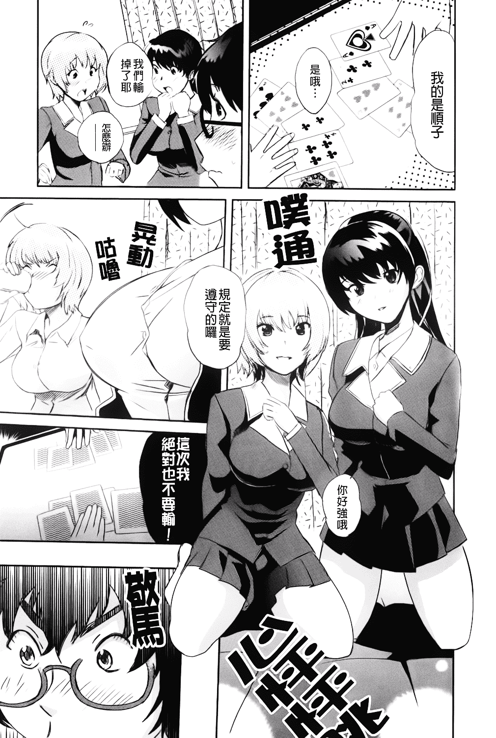 [みつや] らぶなう_第3集