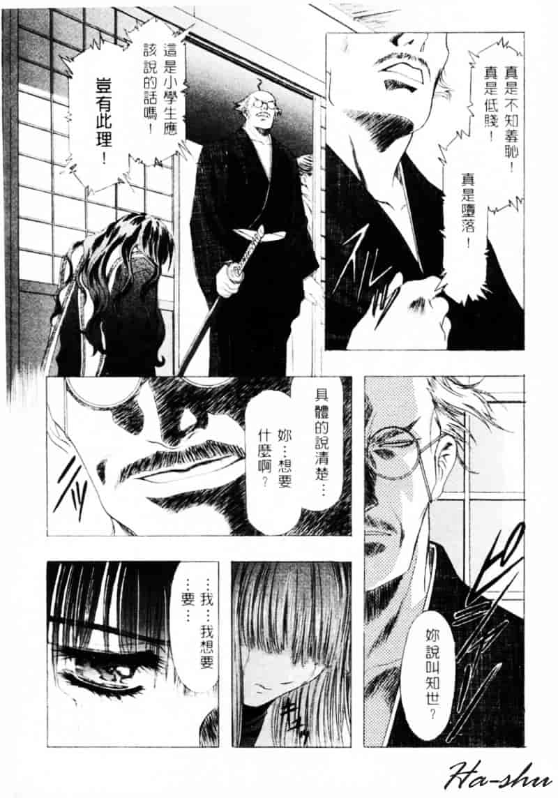 [かわらじま晃] 少女事仲簿_第3集