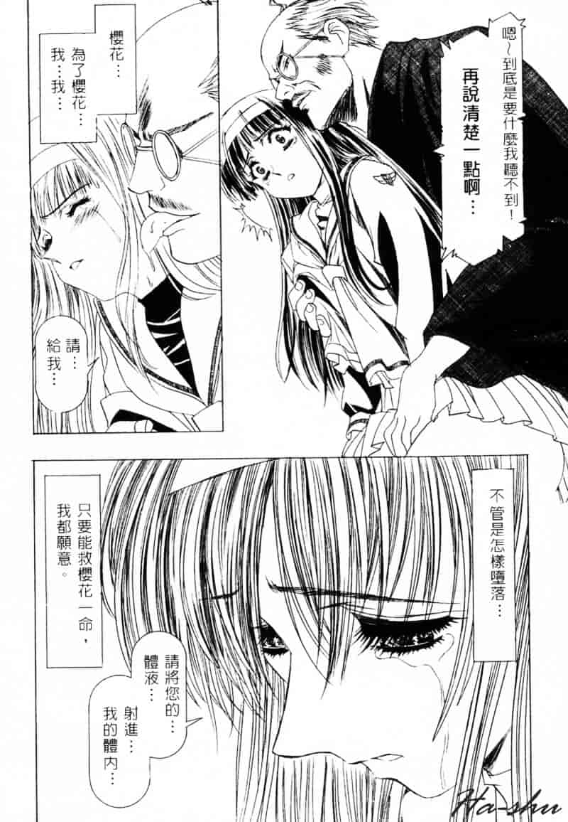[かわらじま晃] 少女事仲簿_第3集