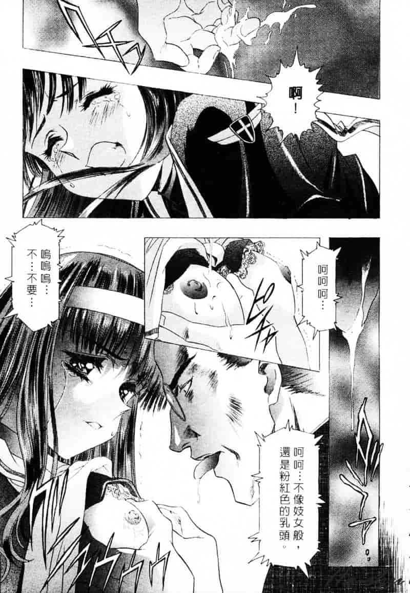 [かわらじま晃] 少女事仲簿_第3集