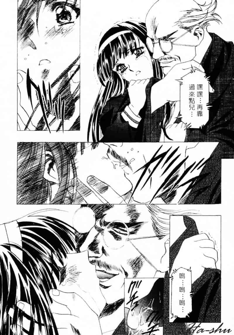 [かわらじま晃] 少女事仲簿_第3集
