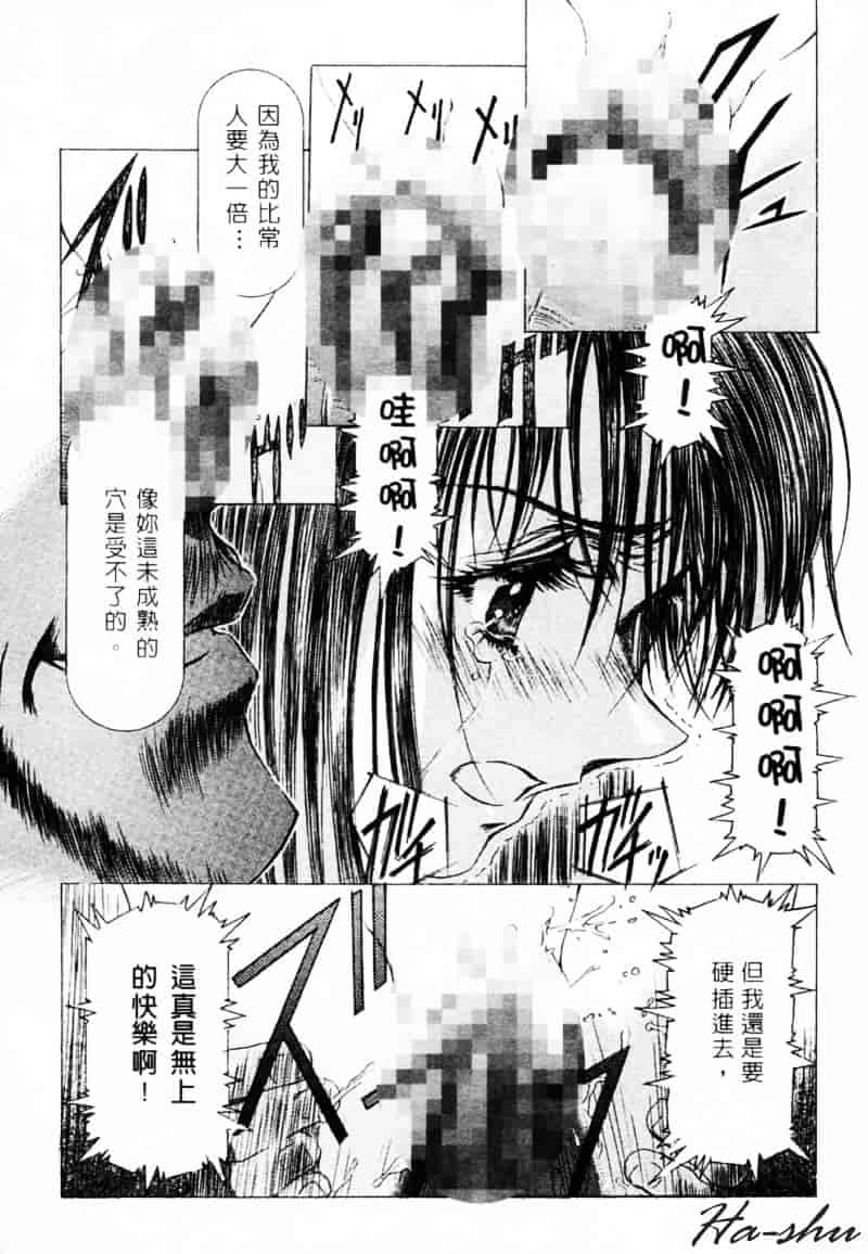 [かわらじま晃] 少女事仲簿_第3集