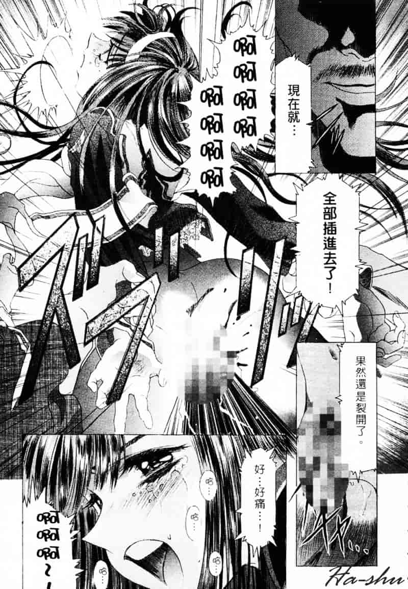 [かわらじま晃] 少女事仲簿_第3集