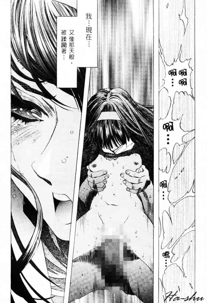 [かわらじま晃] 少女事仲簿_第3集