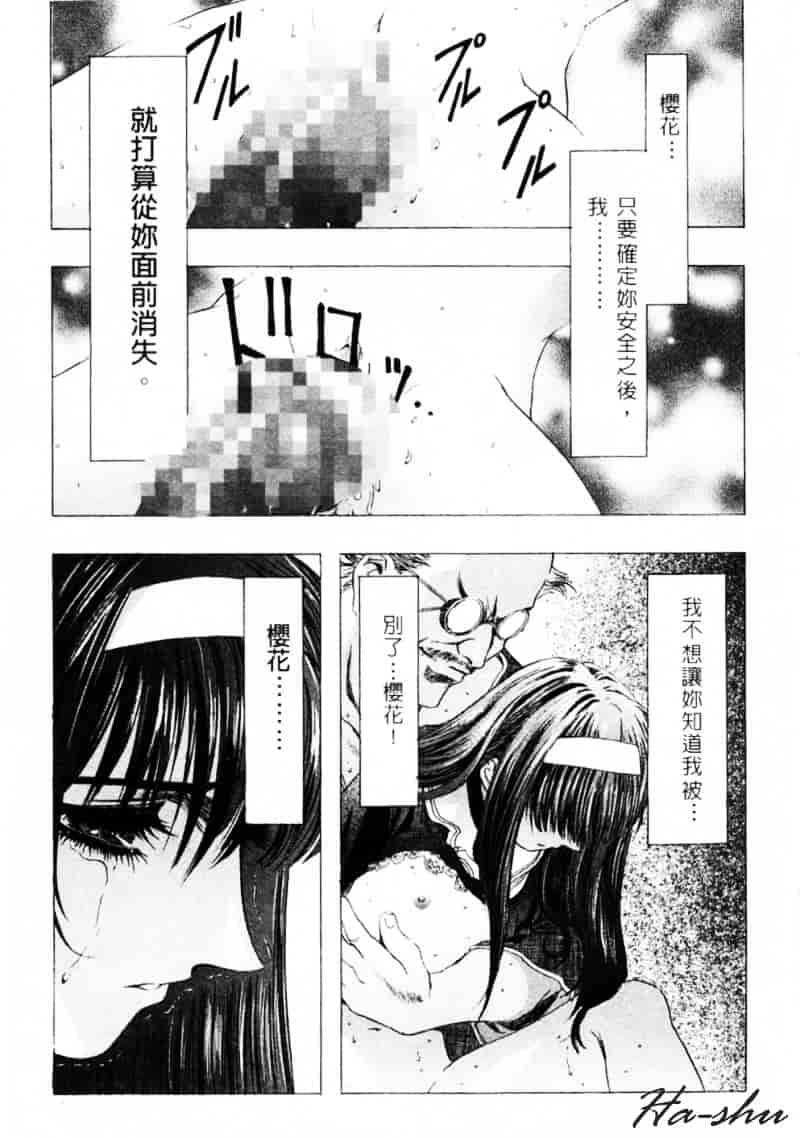 [かわらじま晃] 少女事仲簿_第3集