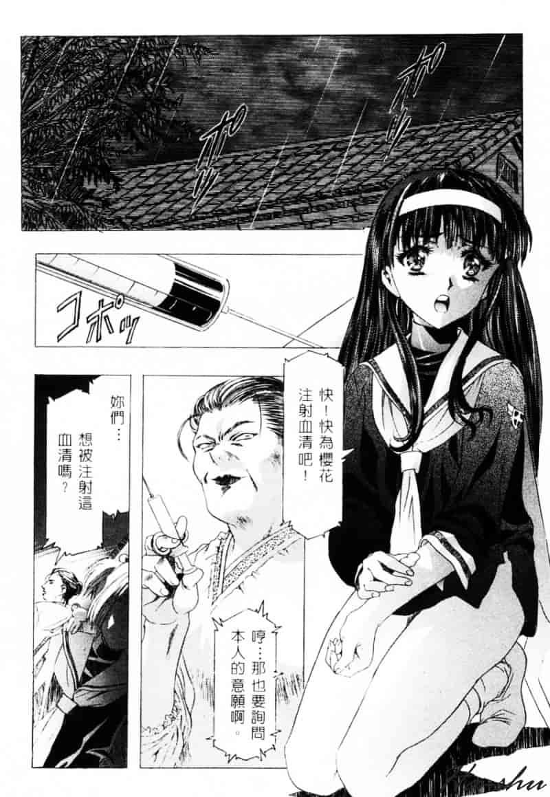[かわらじま晃] 少女事仲簿_第3集