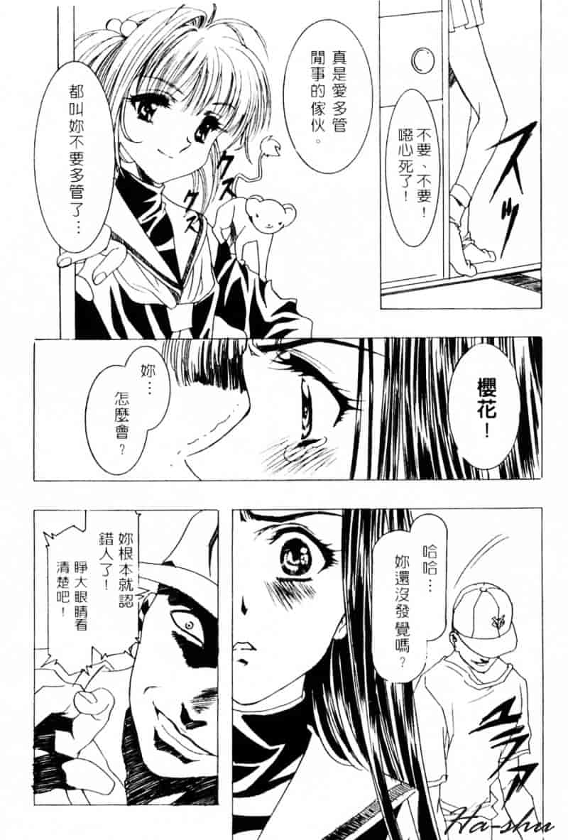 [かわらじま晃] 少女事仲簿_第3集